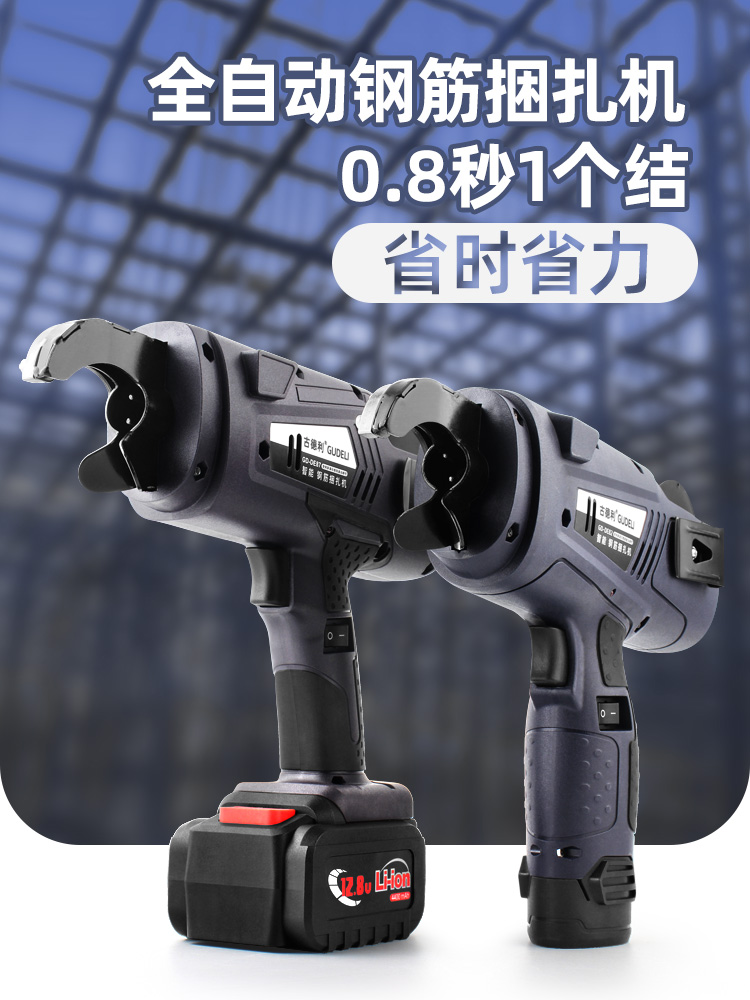 Fully automatic electric steel bar strapping machine steel bar Zawire gun automatic za rebar Divine Instrumental Lithium rechargeable boned steel bar