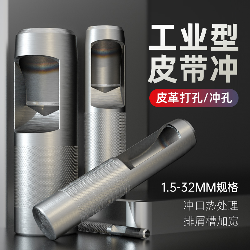 Goodelli belt punching high carbon steel belt punch hole instrumental leather belt puncher punch hole punch punching round punch