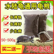  Turtle food Stone money turtle feed Crocodile turtle food Brazilian turtle material Small turtle seedling feed Amphibious turtle young turtle fish dried shrimp