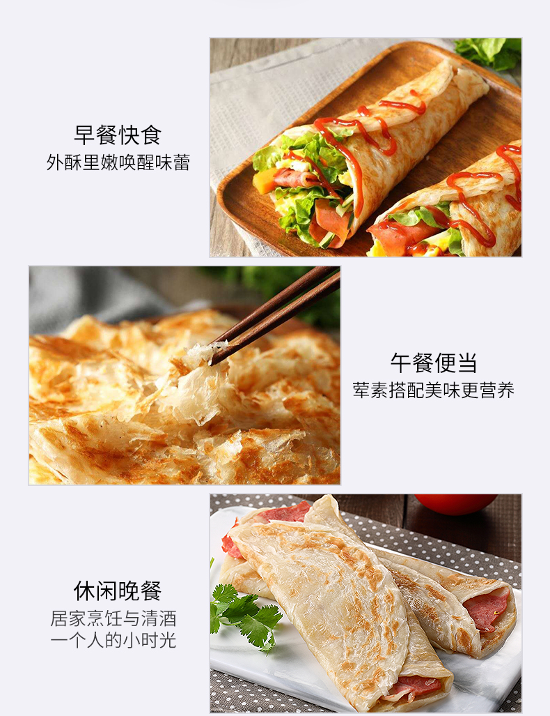 【如坏包赔】30片原味手抓饼