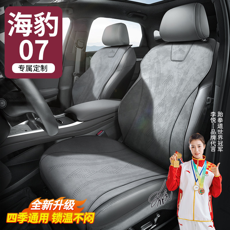 Подходит для чехлов для сидений 25 BYD Seal 07dmi, подушек сидений Four seasons General Motors, автомобильных подушек с вентиляцией