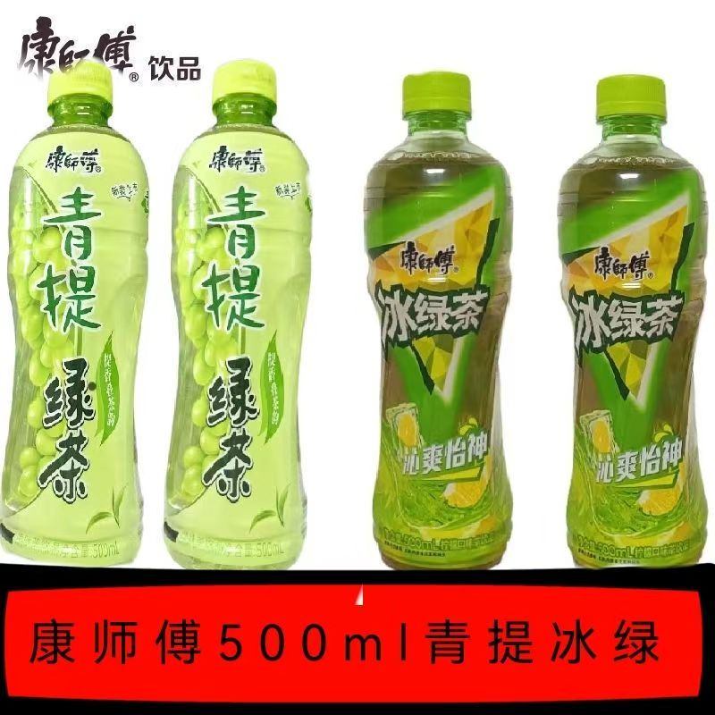 Master Kong Iced Black Tea Beverage 500ml/10 Bottles Iced Green Tea Green Grape Green Tea Wholesale Tea Drinks Special Price Wholesale Master Kong Iced Black Tea Beverage 500ml/10 Bottles Iced Green Tea Green Grape Green Tea Wholesale Tea Drinks Special Price Wholesale