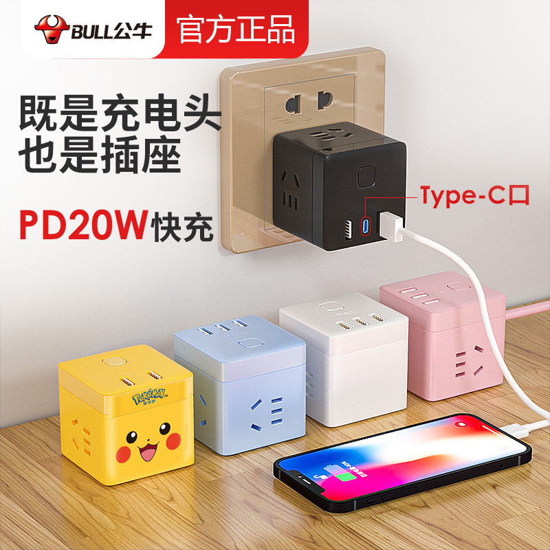 Bull Usb Plug Multi-Mouther Charger Head One Tug Three Suitable For Apple Huawei Multi-Jack Fast Charging Xiaomi Porous Android Automatic Power Down Charging Head Versatile Multifunction Socket