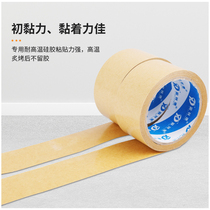 Water-free kraft paper tape decorative painting water frame picture frame fixed carton sealing packaging laminated kraft adhesive tape