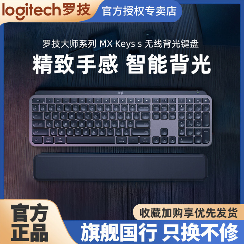 罗技MX Keys S无线蓝牙键盘，智能背光宏自定义办公神器？-键盘-淘宝好物网
