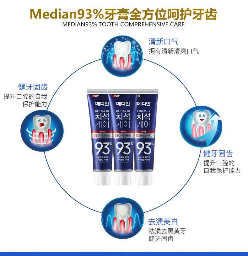 韩国 爱茉莉 去牙渍/护龈清洁牙膏 清新口气 3支 图7