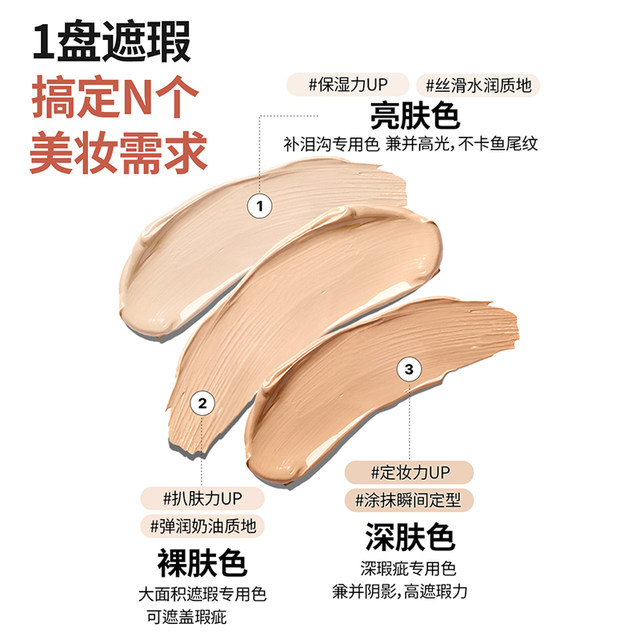 TFIT concealer palette ສາມສີປົກປິດຈຸດໃບຫນ້າແລະຮອຍສິວຂອງຮ້ານ flagship ຢ່າງເປັນທາງການແນະນໍາຂອງແທ້ຈິງ tifit