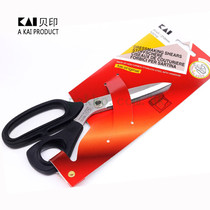 Japan KAI Kaiyin sewing scissors black stainless steel comfortable handle DIY patchwork cutting household tailoring scissors