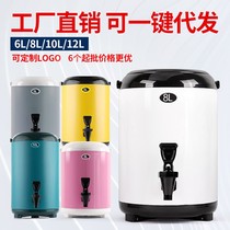 With faucet tea bucket stainless steel drinking bucket large heat preservation bucket milk tea shop special commercial faucet cold keeping bucket