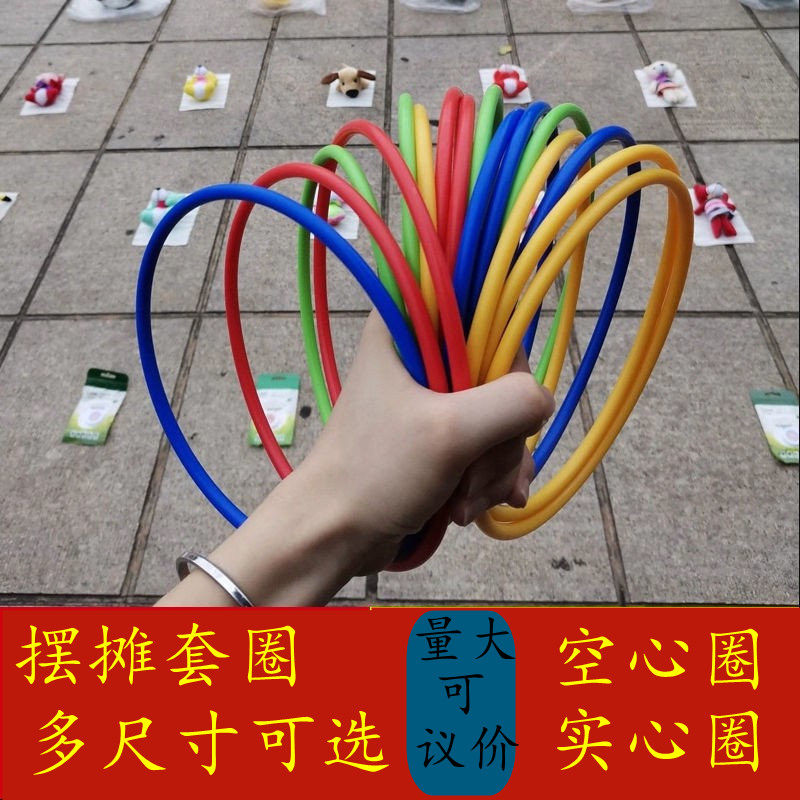 Floor stall ring plastic ring children's ring toy stall ring hollow plastic ring throwing ring toy