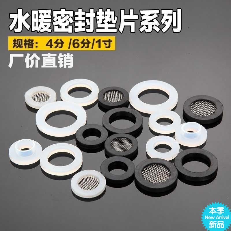Universal sewer rubber ring tap gasket seal ring silica gel hot and cold silicone ring o ring waterproof plastic 