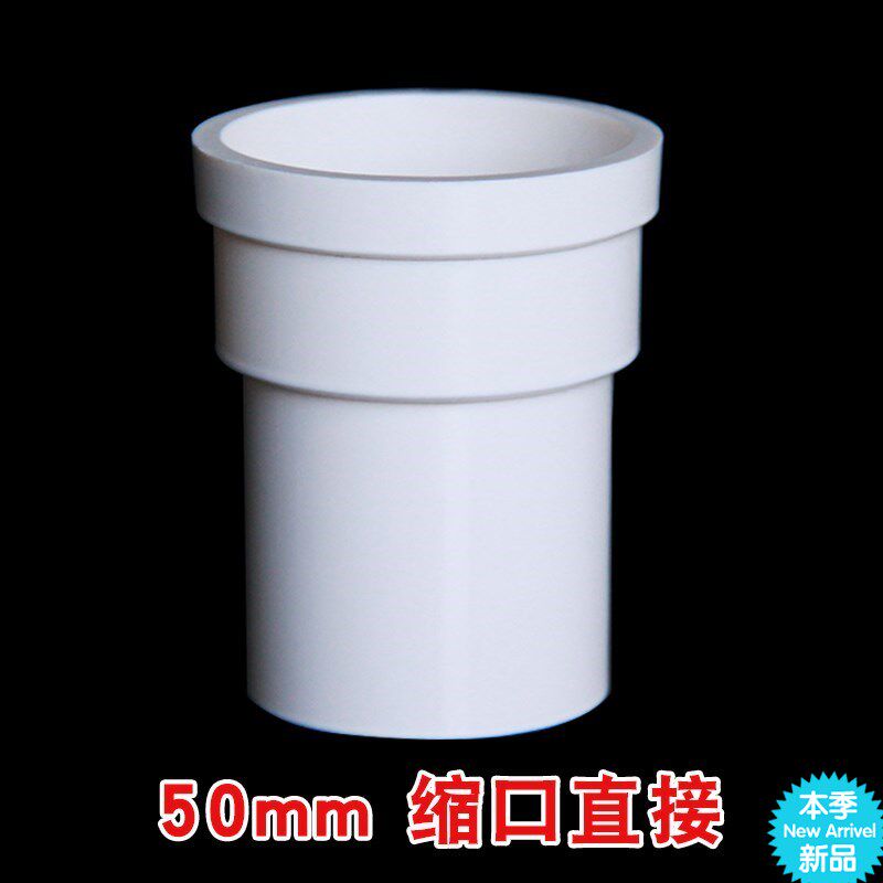PVC internal and external plug direct elbow three-way drain pipe extension connector lower beam opening straight insertion resistance flow plug 507511 