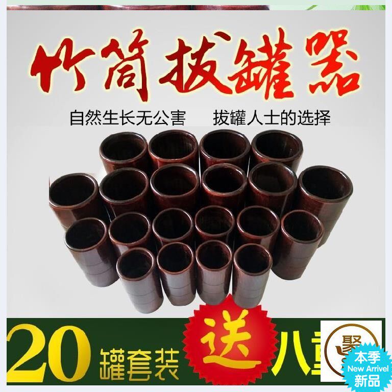 Full range of reflexology 30 Fitted Bamboo Wood Domestic Bamboo Cylinder Carbonated bamboo Hygroscopic Cupping and cupping for home suit Anti-cracking 