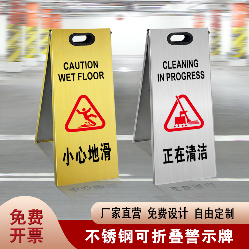 High-end Stainless Steel Safety Logo Warning Signs Carefully Slide Steps Forbidden Parking Do Not Parking Work Mid Hygiene Cleaning Pause use customizable folding A word cards-Taobao