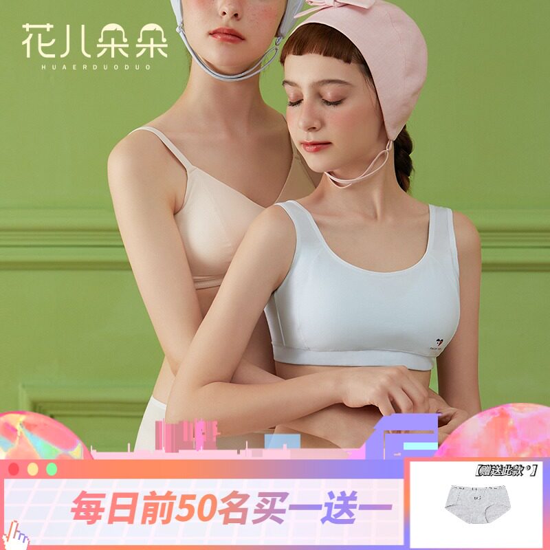 Flower blossoming girl underwear youth development period no steel ring sports vest student cotton shoulder strap bra
