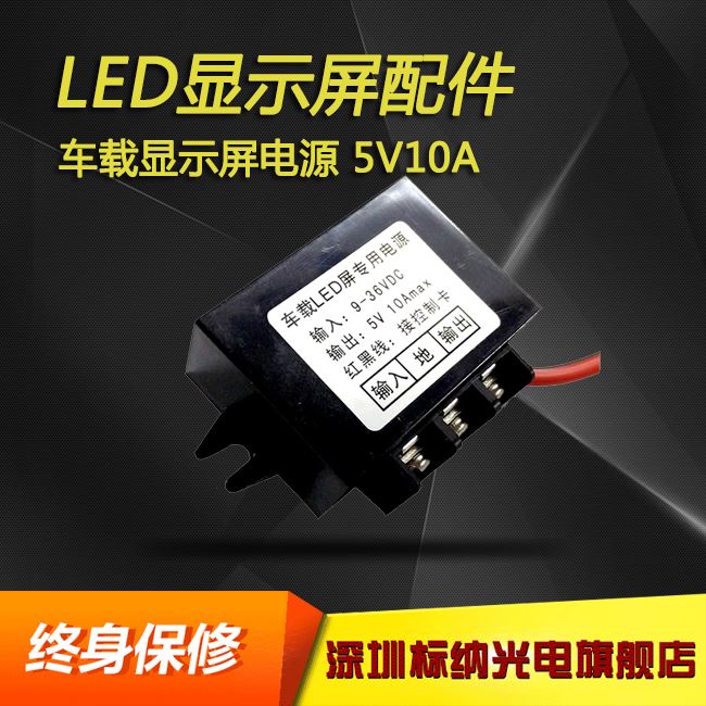 Car led display special plastic housing power supply 5V10A car advertising electronic screen transformer direct sales