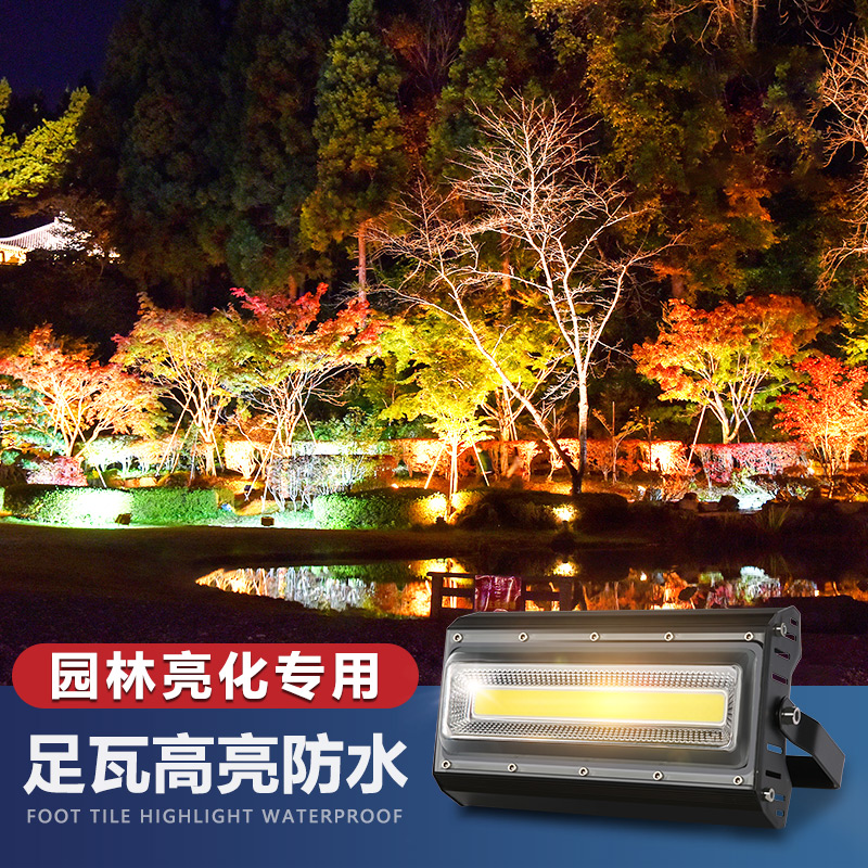 Outdoor Garden Seven Colorful Spotlight Garden Forest Green Shooting Trees Light Led Lawn Park Photo Trees Landscape Patio Ground Spotlight