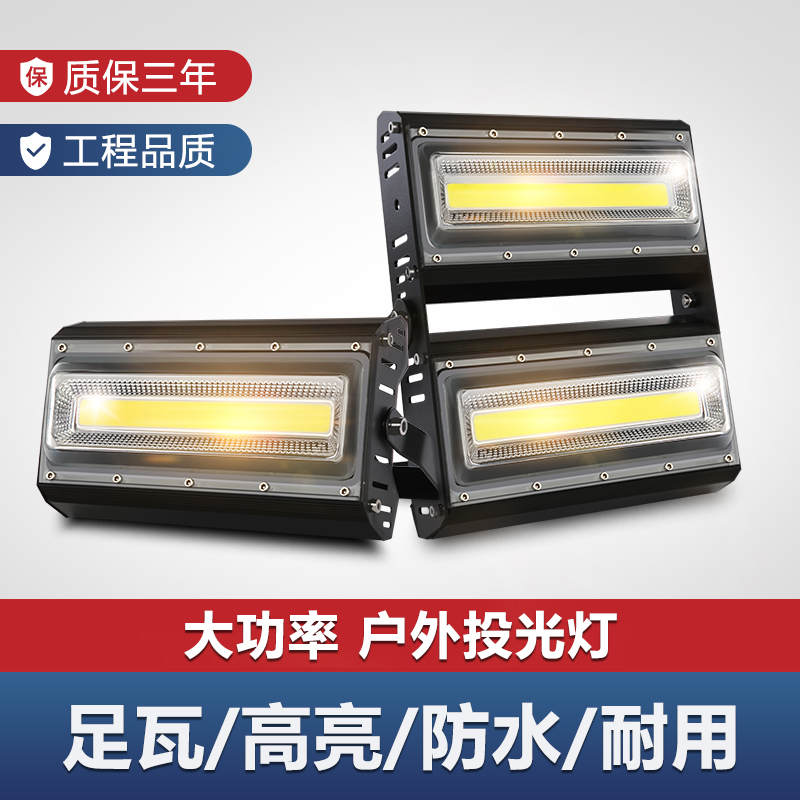 Led outdoor waterproof high power floodlight 100 W 150w200w300W Site Square Glare Probe Spotlight