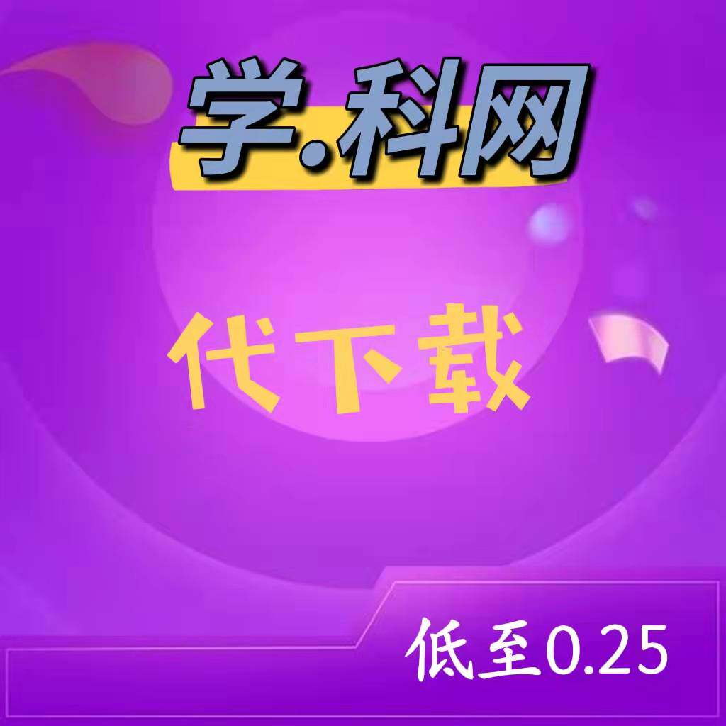 Disciplinary Net Generation Download Primary Junior High School Cornet Information Generation Download common point Advanced point storage value point-Taobao