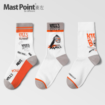 Mai Zuochao brand middle tube socks mens Japanese trend sex fantasy series cotton socks 13th Friday 3 pairs