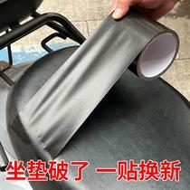 Electric vehicle seat cushion leather self-adhesive leather leather sofa repair subsidy patch motorcycle car seat leather patch