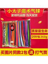 1 8g long magic balloon thickened 260 little prince balloon 200 pack magic balloon thickened latex ball