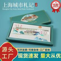 Shanghai city impression bookmark cultural and creative Chinese style ruler bookmark gift personalized scenic spot cultural and creative gift