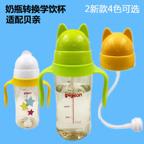 Suitable for Beloved wide mouth diameter feeding bottle accessories Nipple Straws Gravity Ball Replacement Learn Drinking Water Cup Straight Suction to drink milk