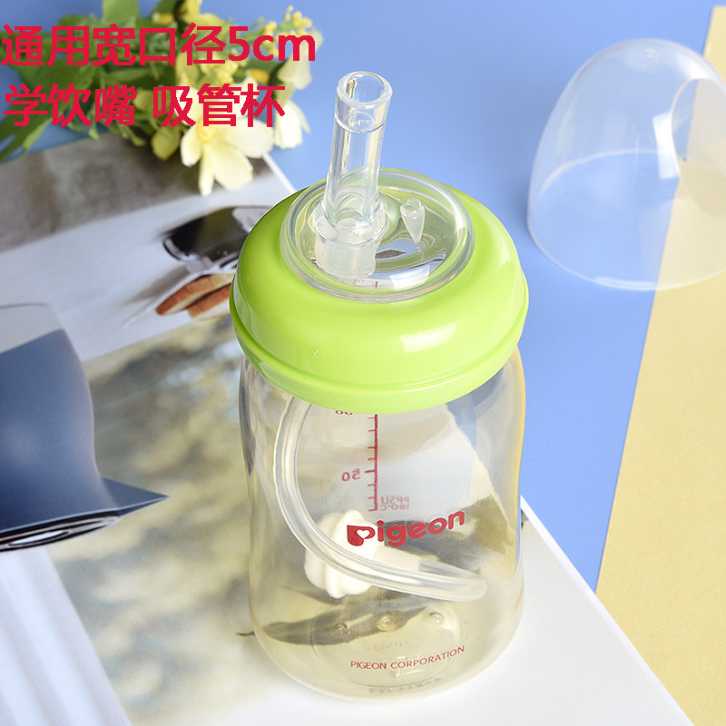 Beiqin baby bottle Gromimi accessories wide mouth pacifier straw water cup learning drinking cup replacement head straw gravity ball