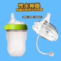 Universal 7cm wide calibre What can be a silicone bottle accessory handle straw integrated gravity ball duckbill pacifier