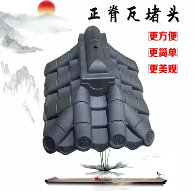 Antique wall tile special blocking plug wall head tile side seal double-sided integrated tile head resin tile