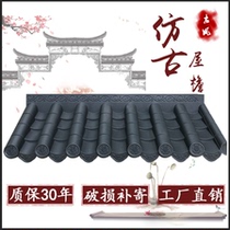 Imitation ancient tile resin tile integrated Chinese style eatery plastic tile decoration Watching green tile ancient building wall roof glazed tile