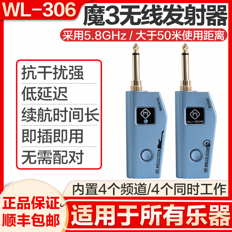 Magic 3 electric musical instrument wireless transmitter receiver electric wooden guitar bass electric blowpipe audio wireless transmitter
