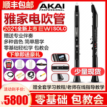 Elegant home appliances blow pipe instrument EWI SOLO C Japanese beginners sax instruments big all 5000