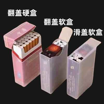 Cigarette box protection hard package, uncovered cigarette shell, plastic transparent, men's whole package, pressure-resistant and moisture-proof, personalized cigarette box cover