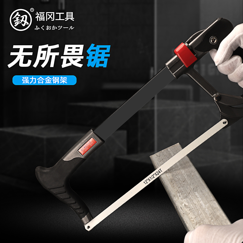 Japan Fukuoka Steel Saw Frame Multifunction Sawdust Household Small Handheld Steel Saw Metal Cut Handsaw Handsaw Bow