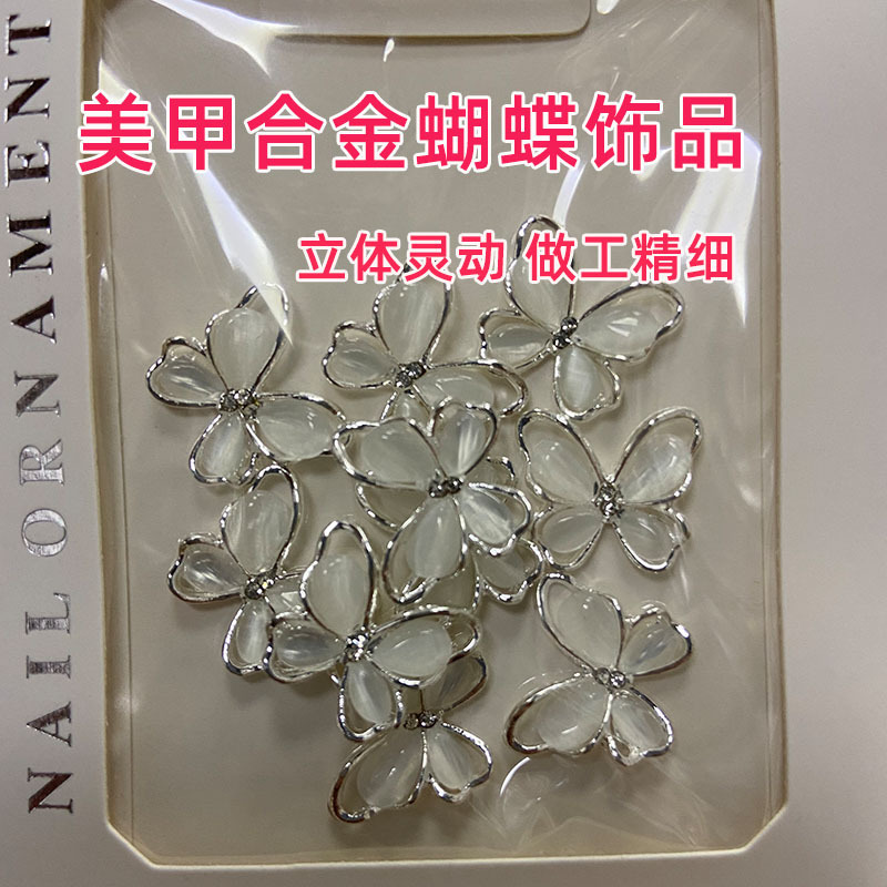 Nail Art Accessories Trending on Social Media, Large Size Luxury Phototherapy Nail Decorations, Alloy Butterfly Crystal Rhinestone Three-Dimensional Decoration