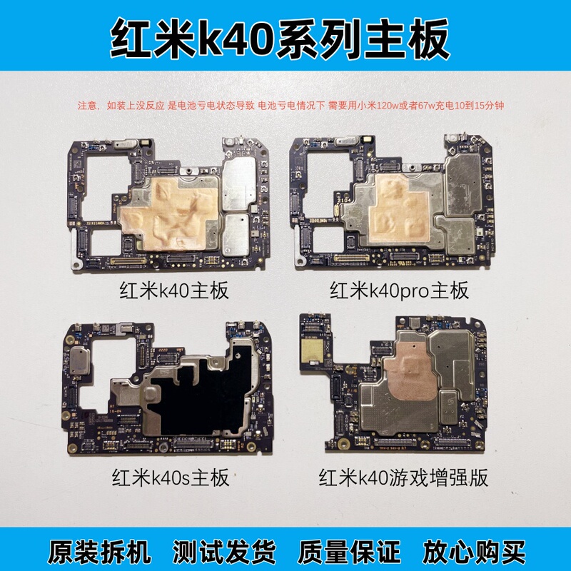Suitable for Redmi K30S Extreme K40/K40S/K40Pro K40 Gaming Enhanced Edition Original Disassembled Motherboard