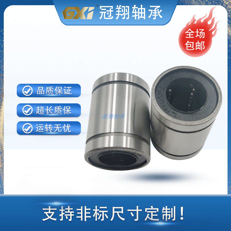 Linear motion bearing LM3 4 5 6 8 10 12 16 20 25 30 35 40 50 60U sliding shaft