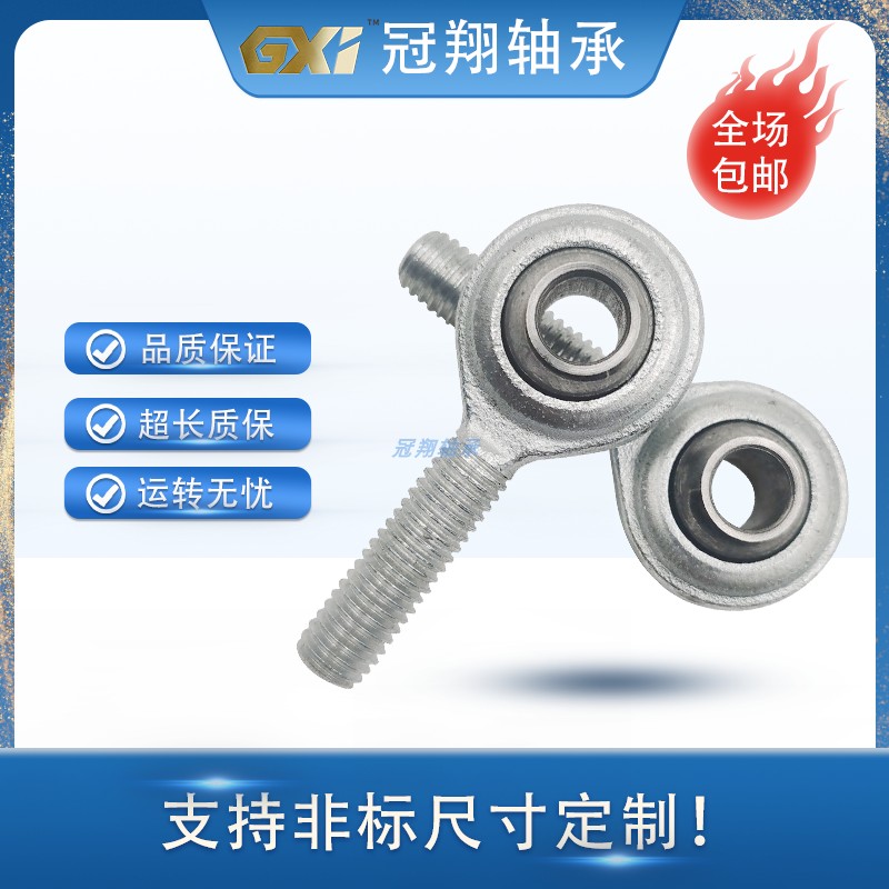 Steel-to-steel fish eye bearing universal joint bearing NOS3 5 6 8 10 12 14 16 18 SA20P K