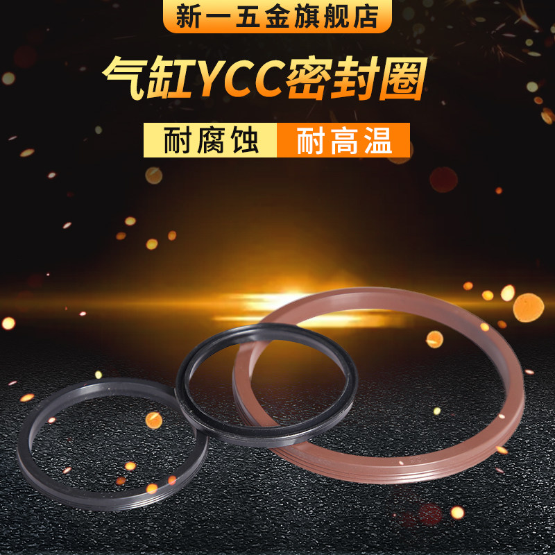 气缸Y-QGP活塞孔用密封圈 YCC GP 32-200 密封件油封Y型圈氟胶