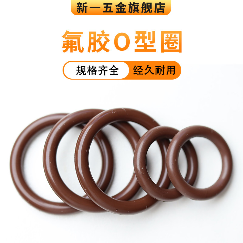 氟胶O型圈外径12/12.5/13/13.5/14/14.5/15/15.5/16/16.5/17*2