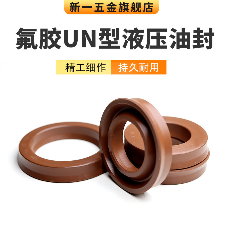 液压油封氟胶UN100*110/112/115/120/125*6/8/9/10/12/15Y型圈