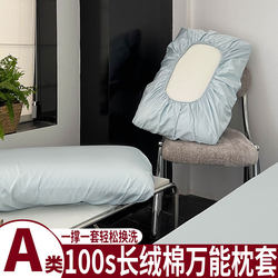 Class a 100S Long-Staple Cotton Satin Magic Pillowcase, Pure Cotton Pillowcase, Anti-Oil and Dirt-Proof Pillow Core Protector
