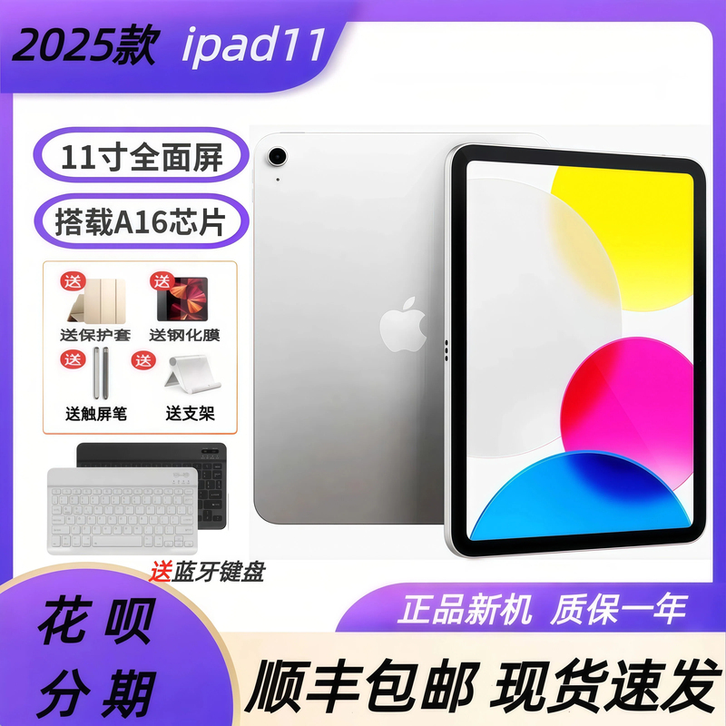 APPLE iPad 2025 New iPad 11Th Generation A16 Chip 11inch 11Th Generation Tablet Computer