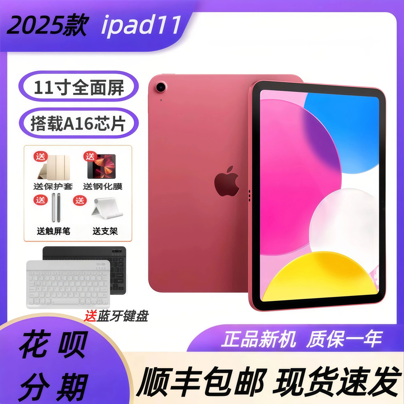 APPLE iPad 2025 New iPad 11Th Generation A16 Chip 11inch Tablet Computer