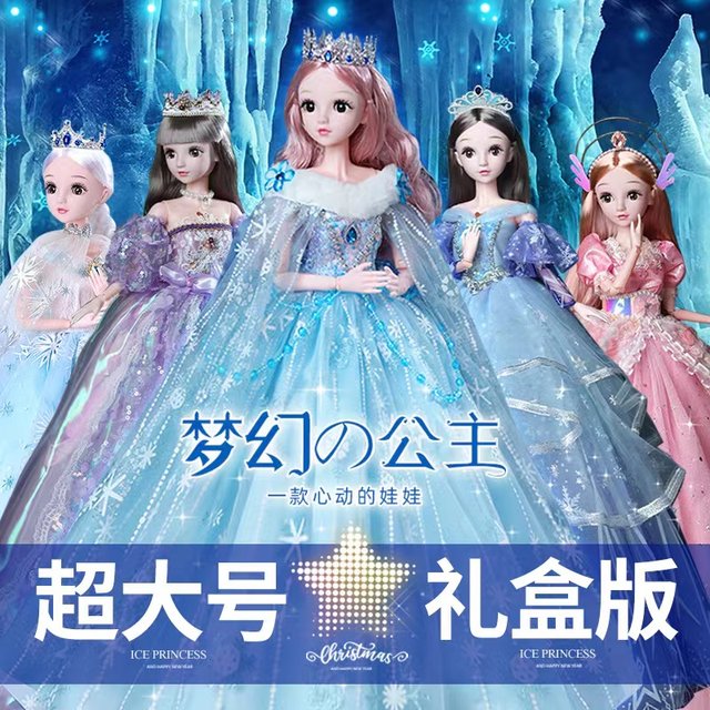 ໃຫມ່ 2024 ຂະຫນາດໃຫຍ່ພິເສດ 80cm Elsa Elsa Princess Doll Ice Sorbet Doll Girl Toy
