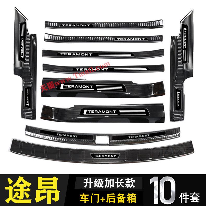 Apply 17-21 Fossien stainless steel threshold bar Greeting Bin Pedal Reserve box Guard plate Decorative Accessories