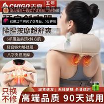 Yueliang shoulder and neck massager kneads and massages the cervical trapezius muscle eight-character clip home multi-functional neck dredging shawl