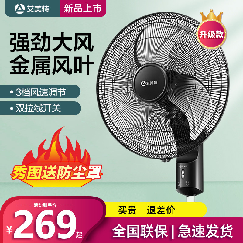 Emmet wall fan 18 inch industrial metal fan hanging wall high fan commercial restaurant mechanical hanging wall